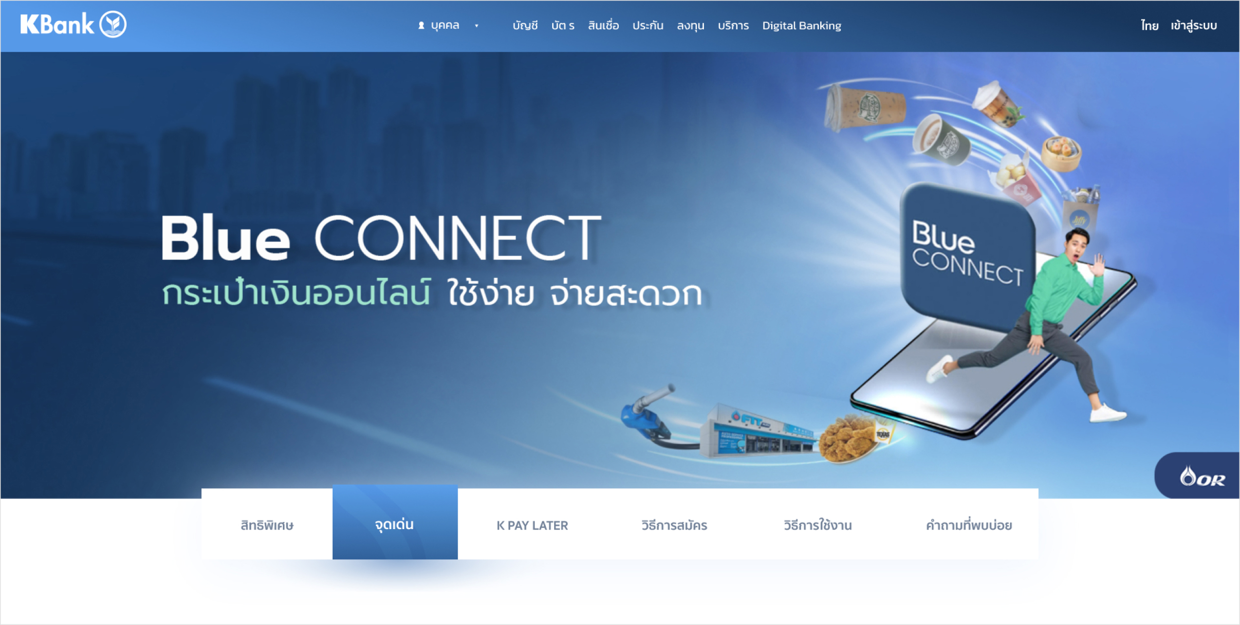 Blue Connect project preview